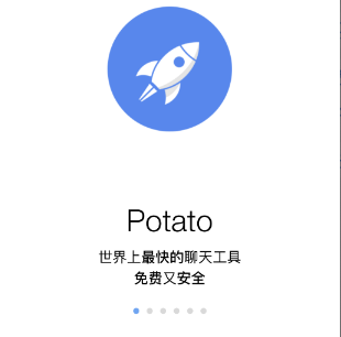 patato最新版聊天官方下载