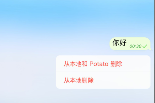 patato最新版聊天官方下载