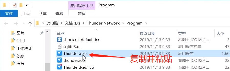 极速下载（迅雷极速版）安装及关闭自动更新