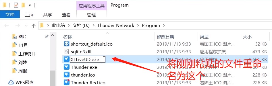极速下载（迅雷极速版）安装及关闭自动更新