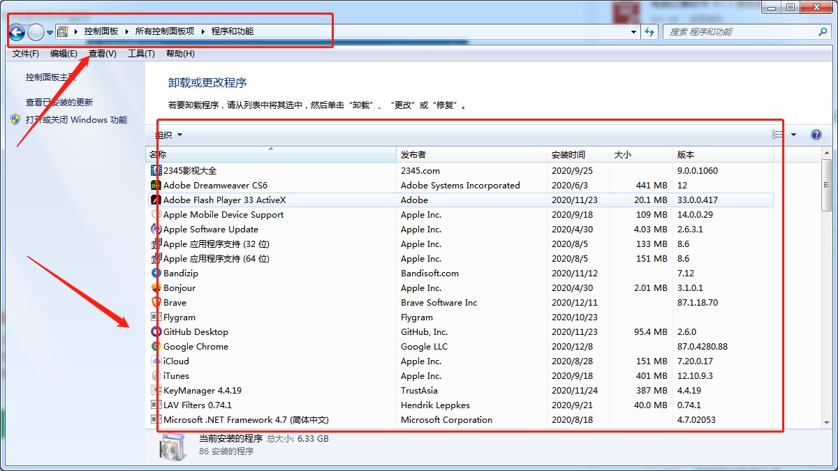老板键使用及卸载介绍