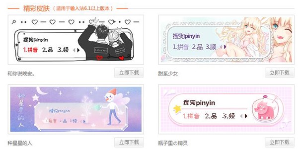 搜狗输入法输入特殊符号方法