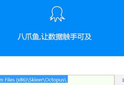 八爪鱼数据采集器介绍