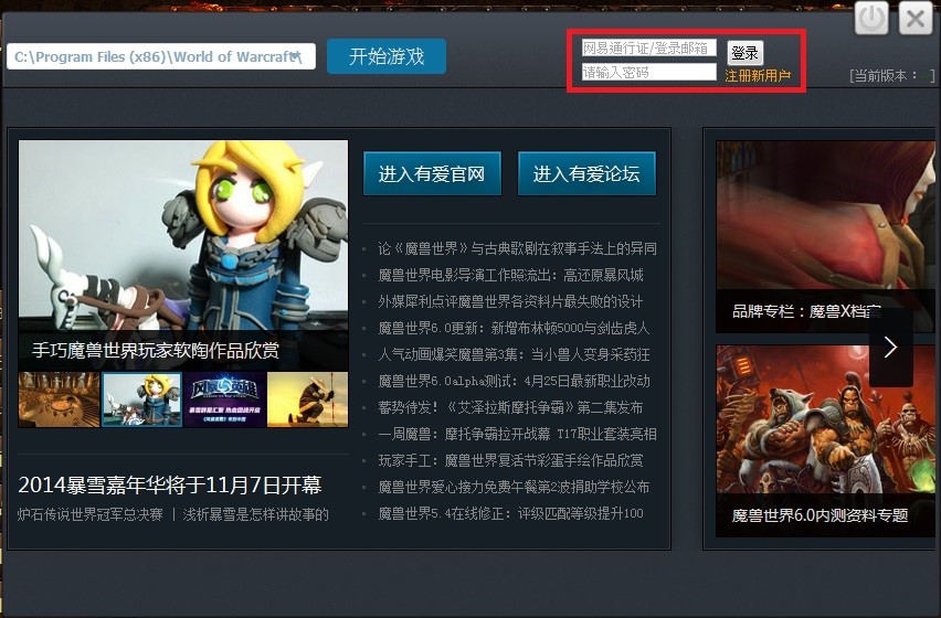 网易有爱签到及签到日历的使用方法介绍