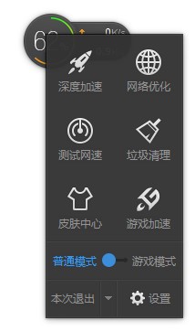 小火箭加速器（腾讯电脑管家加速小火箭）详细介绍