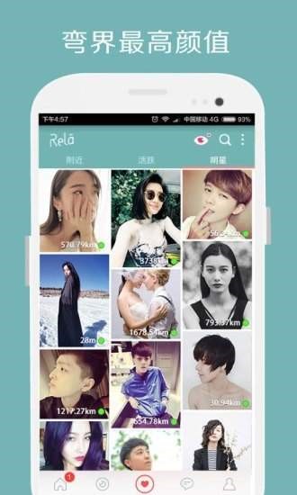rela热拉app最新版本2020