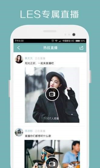 rela热拉app最新版本2020