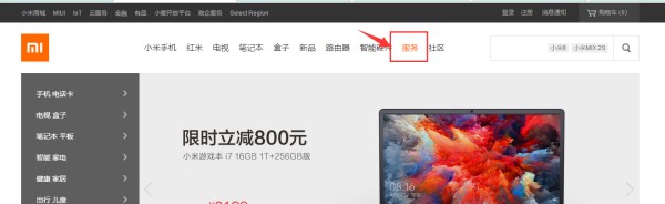 小米手机怎么查询激活时间查询方法