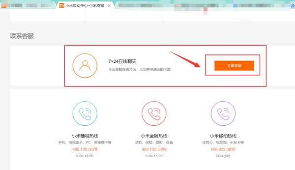 小米手机怎么查询激活时间查询方法