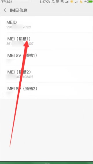 小米手机怎么查询激活时间查询方法