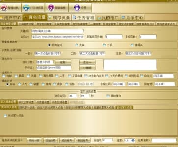 点击精灵淘宝版功能和使用教程