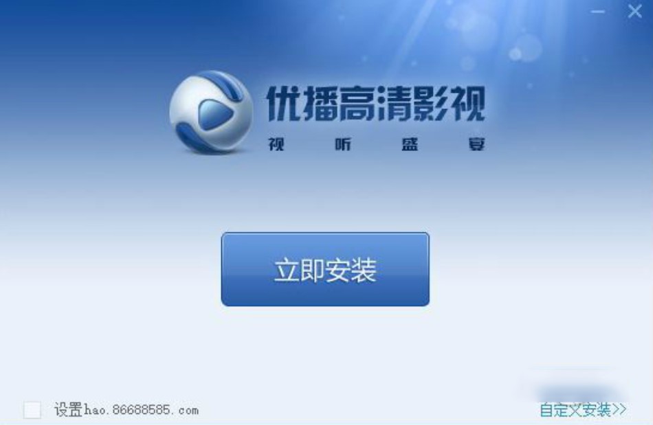 优播影音播放器安装方法