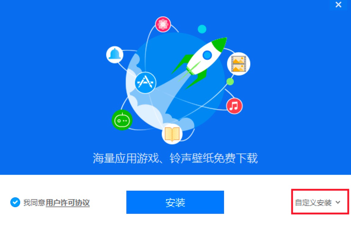 爱思助手电脑版使用教程，爱思助手刷机卡在60%不动怎么办？
