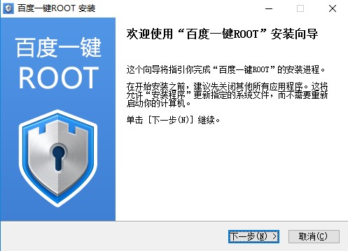 一键ROOT（百度一键ROOT）安装使用方法