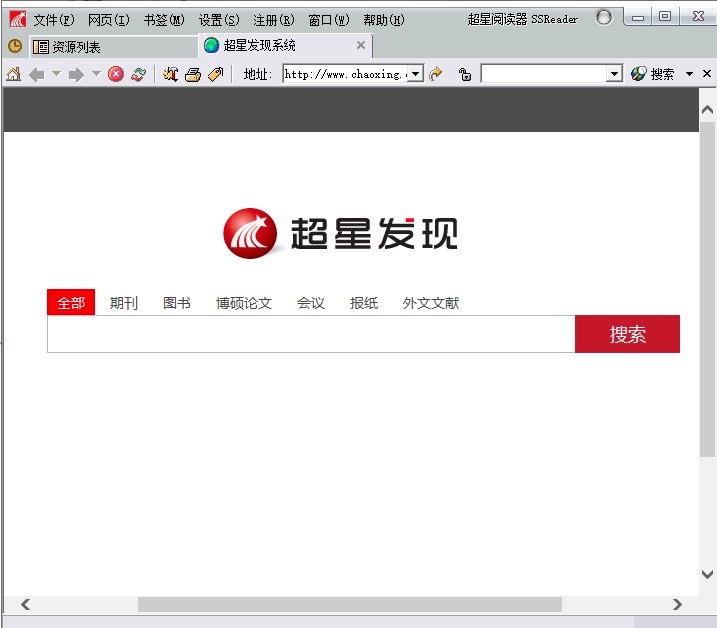 超星图书阅览器的功能特色介绍及基础使用教程