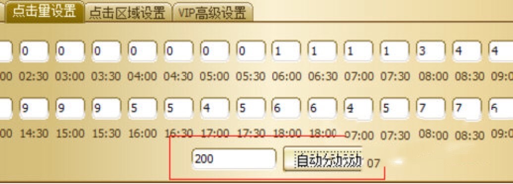 点击精灵淘宝版功能特色介绍及基础设置教程