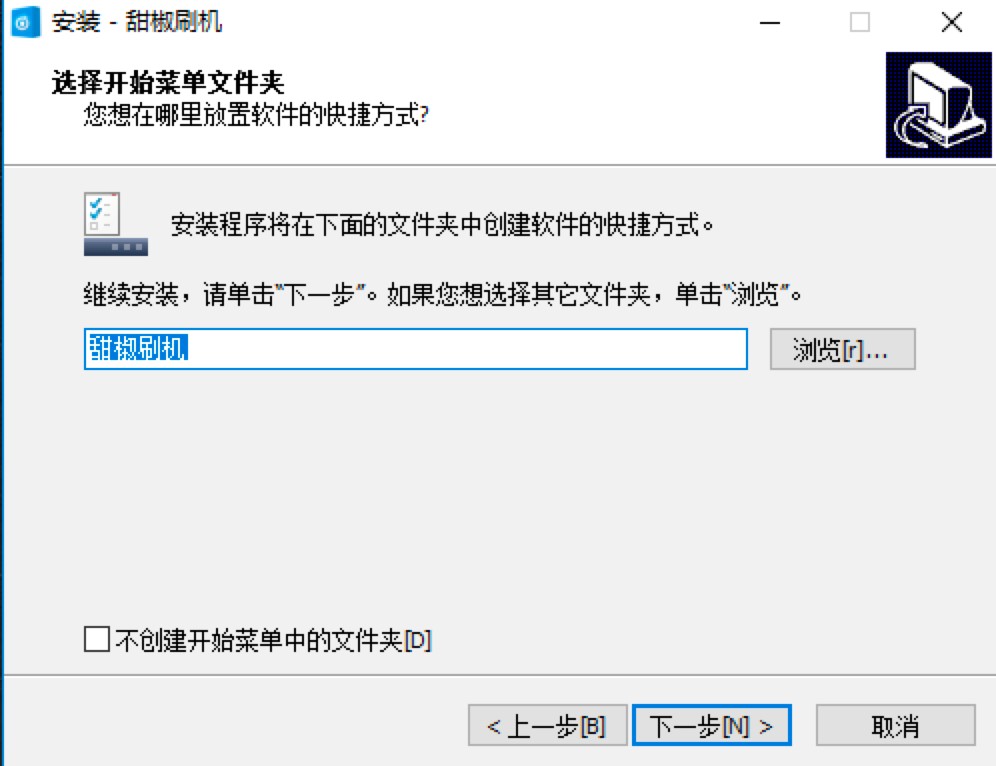 甜椒刷机助手官方下载及详细安装教程