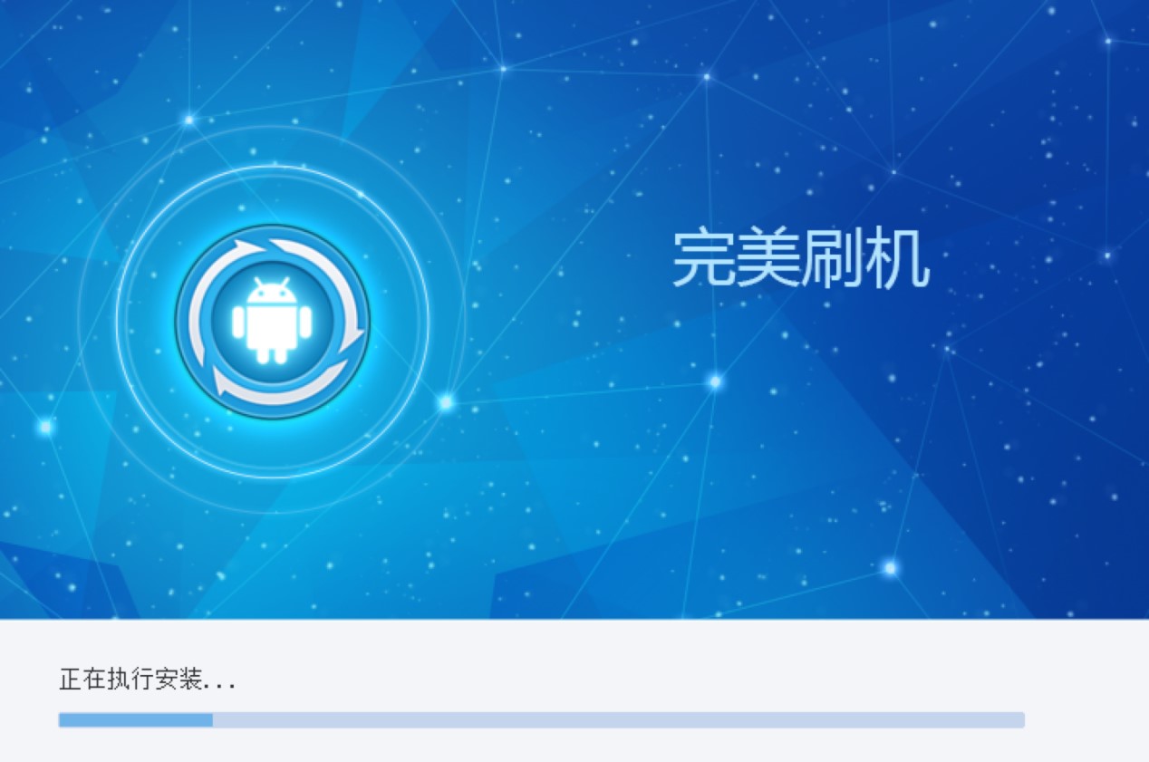 完美刷机电脑版功能特色介绍及详细安装教程