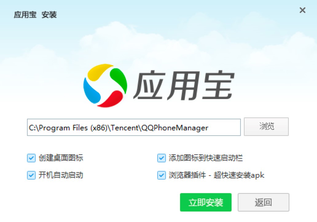 应用宝电脑版功能特色介绍及详细安装教程
