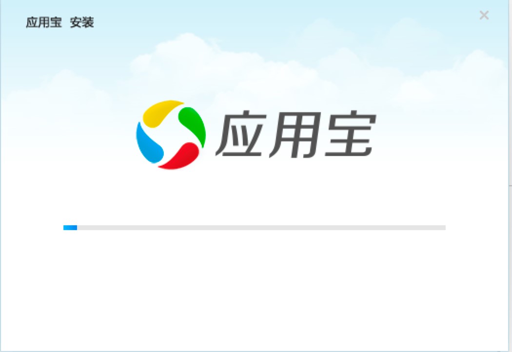 应用宝电脑版功能特色介绍及详细安装教程