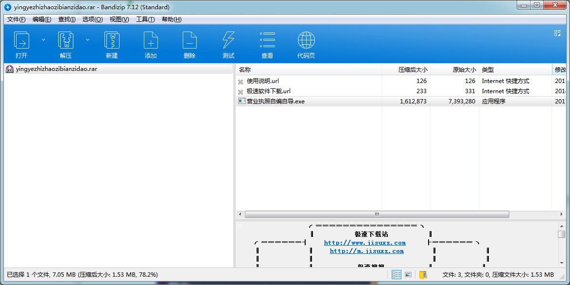 营业执照一键生成器安卓app破解版