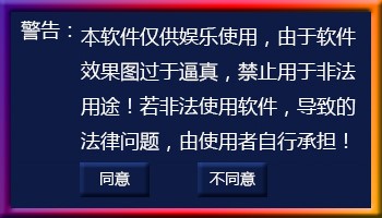 营业执照一键生成器安卓app破解版