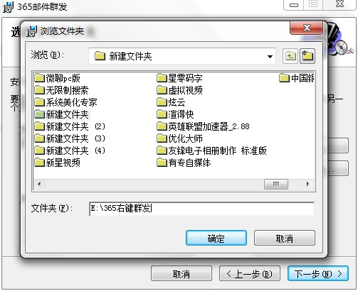 365邮件群发软件官方下载安装教程