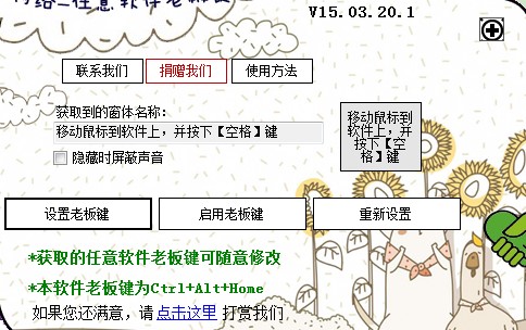 邦宁任意软件老板键下载使用教程