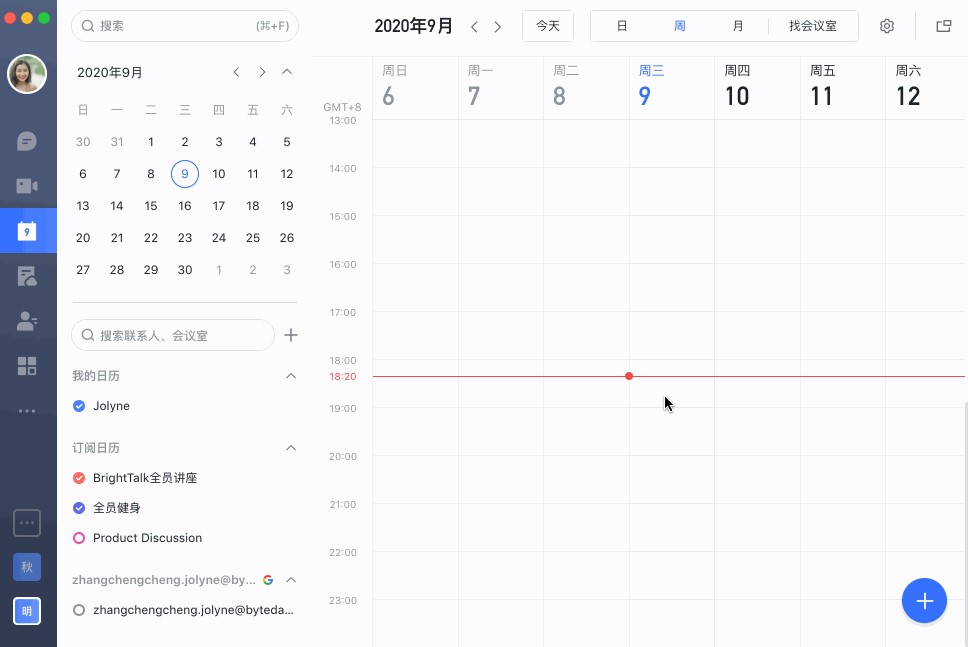 飞书使用指南—你不知道的使用小技巧