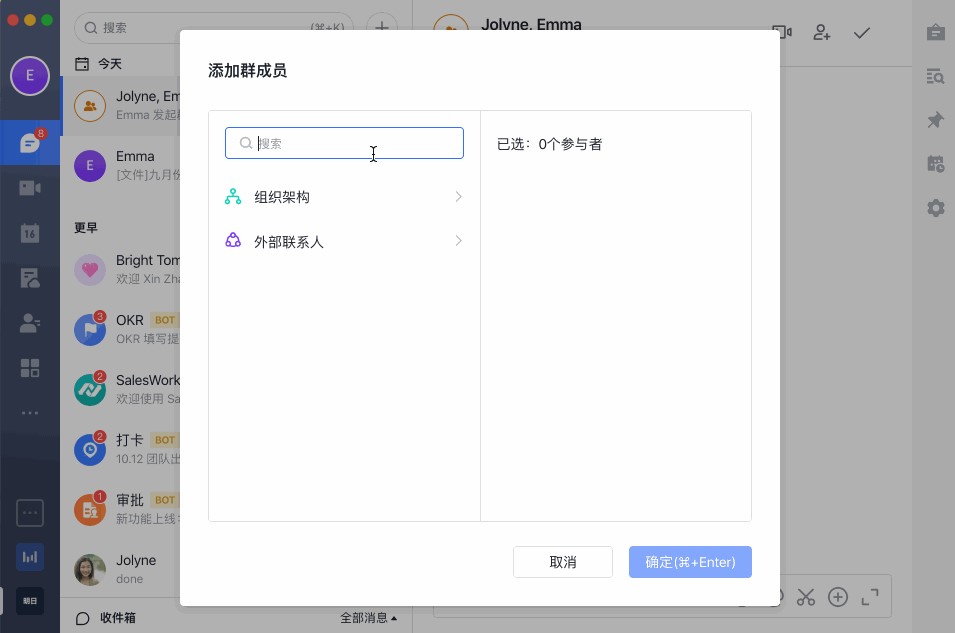 飞书使用指南—你不知道的使用小技巧
