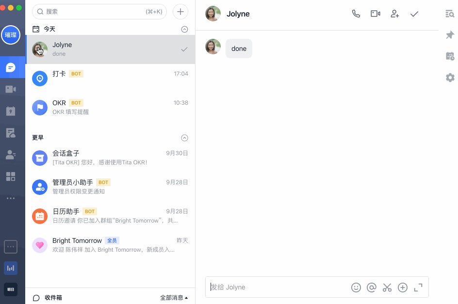 飞书使用指南—你不知道的使用小技巧