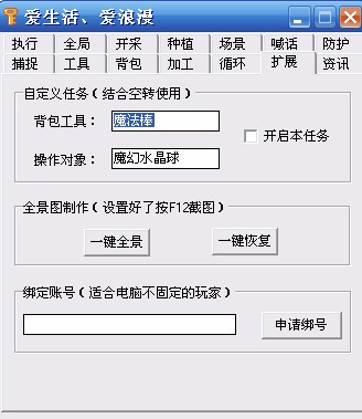 浪漫庄园咖啡伴侣工具拓展防护设置教程