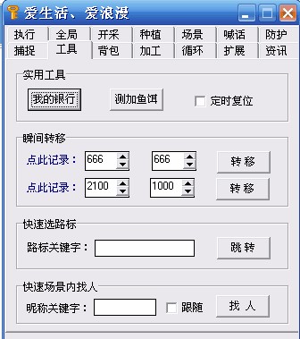 浪漫庄园咖啡伴侣工具拓展防护设置教程