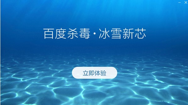 百度杀毒官方下载使用帮助