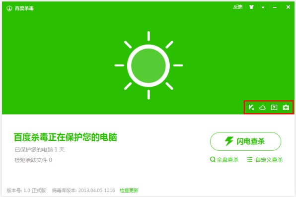 百度杀毒官方下载使用帮助