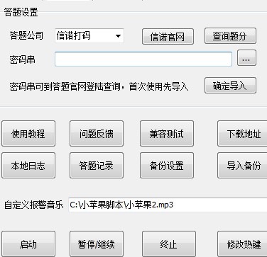 天龙至尊宝下载使用教程