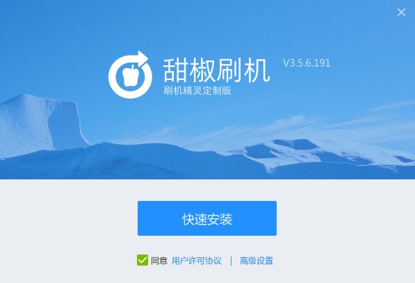 甜椒刷机助手如何使用？新手使用教程