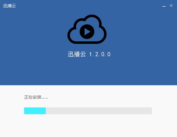 迅播云magnet磁力链播放器下载安装教程