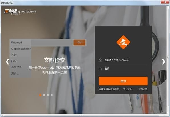 医学文献王闪退解决方案