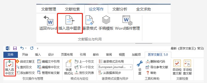 医学文献王闪退解决方案