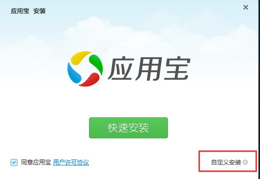 应用程序下载工具—应用宝下载使用教程
