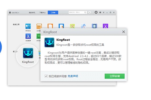 应用程序下载工具—应用宝下载使用教程