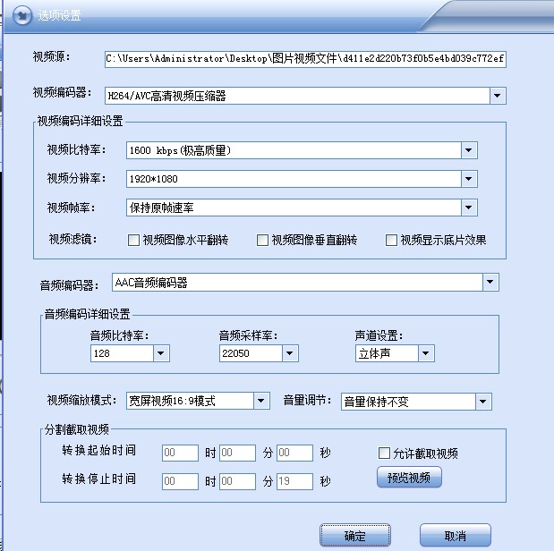 闪电3GP手机视频转换器使用教程