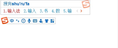 搜狗输入法如何使用简拼和翻页选字
