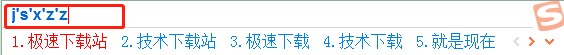 搜狗输入法如何使用简拼和翻页选字