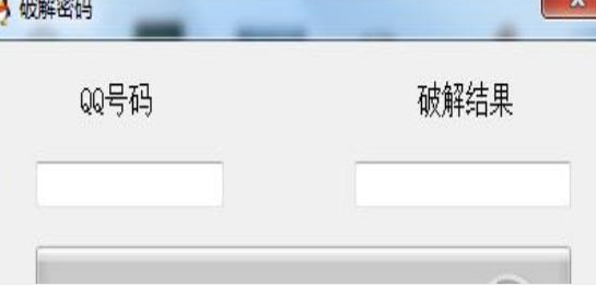 qq免密码万能登陆器安装教程介绍