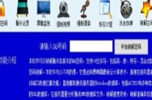 qq免密码万能登陆器安装教程介绍