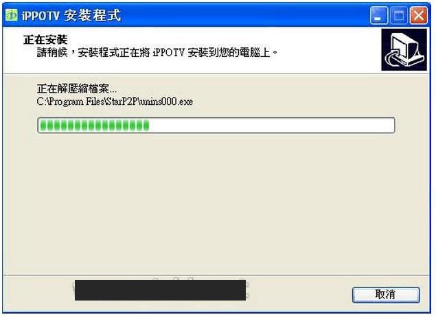 ippotv（爱博电视）安装教程