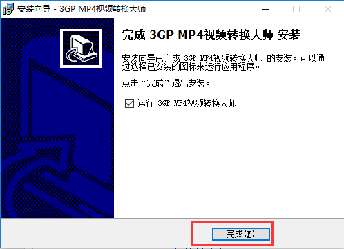 3g视频转换大师软件简介和安装教程