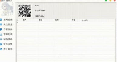 妙手短视频无水印采集软件简介